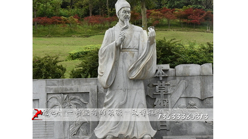 李時珍塑像,中醫(yī)人物石雕,歷史名醫(yī)雕塑