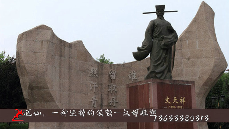 文天祥銅雕像,園林景觀雕塑,歷史名人塑像