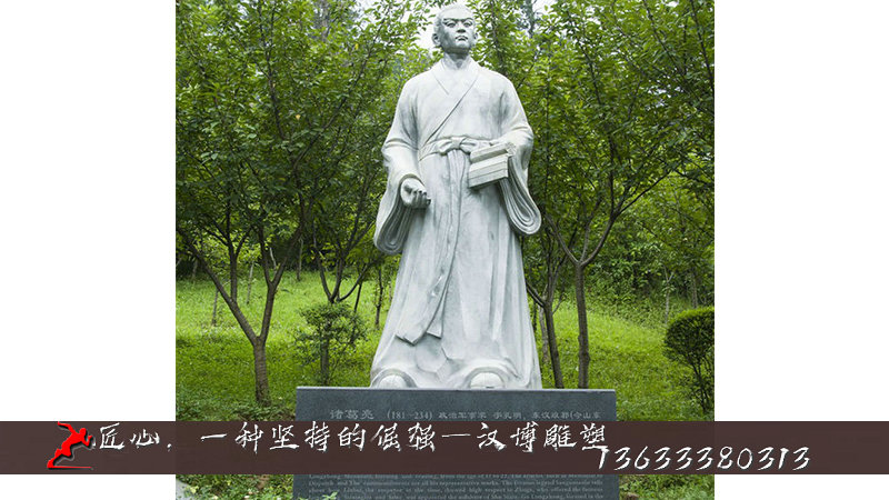 城市廣場雕塑,古代偉人塑像,諸葛亮雕像
