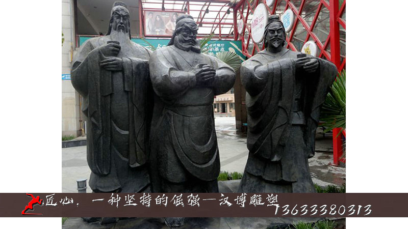 桃園三結(jié)義銅雕,歷史名人雕塑,古代人物雕像