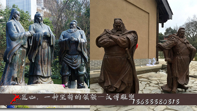 桃園三結(jié)義雕塑,關(guān)羽人物銅雕,傳統(tǒng)人物雕像