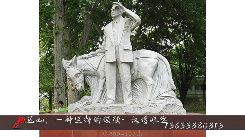 戶外大型雕塑,現(xiàn)代人物雕像,現(xiàn)代名人石雕