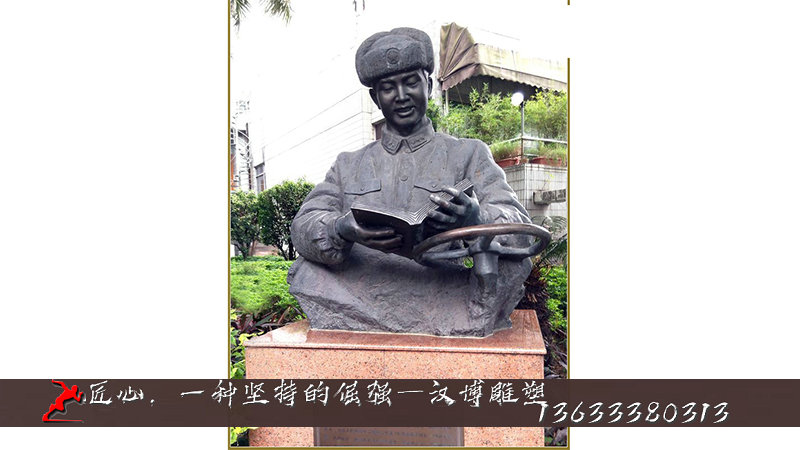 雷鋒塑像,人物雕像,半身像雕塑